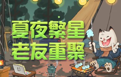 《永恒之塔》怀旧服三周年庆重磅福利邀你开启冒险之旅