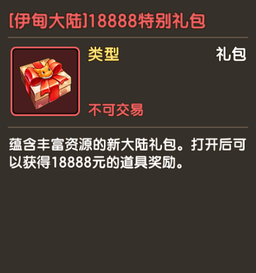 《新石器时代》伊甸大陆全新开启!全区跨服开启奇妙冒险新篇章!