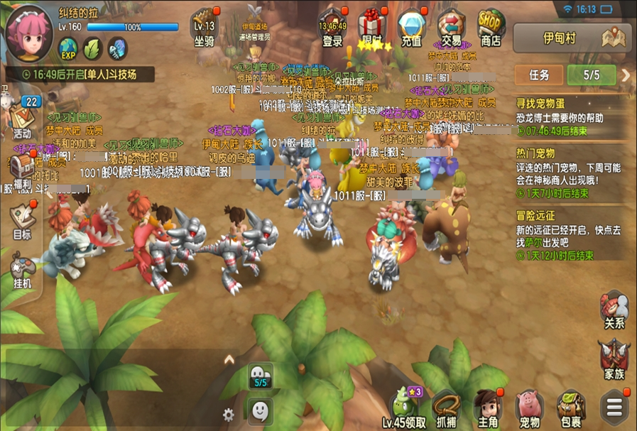 《新石器时代》伊甸大陆全新开启!全区跨服开启奇妙冒险新篇章!