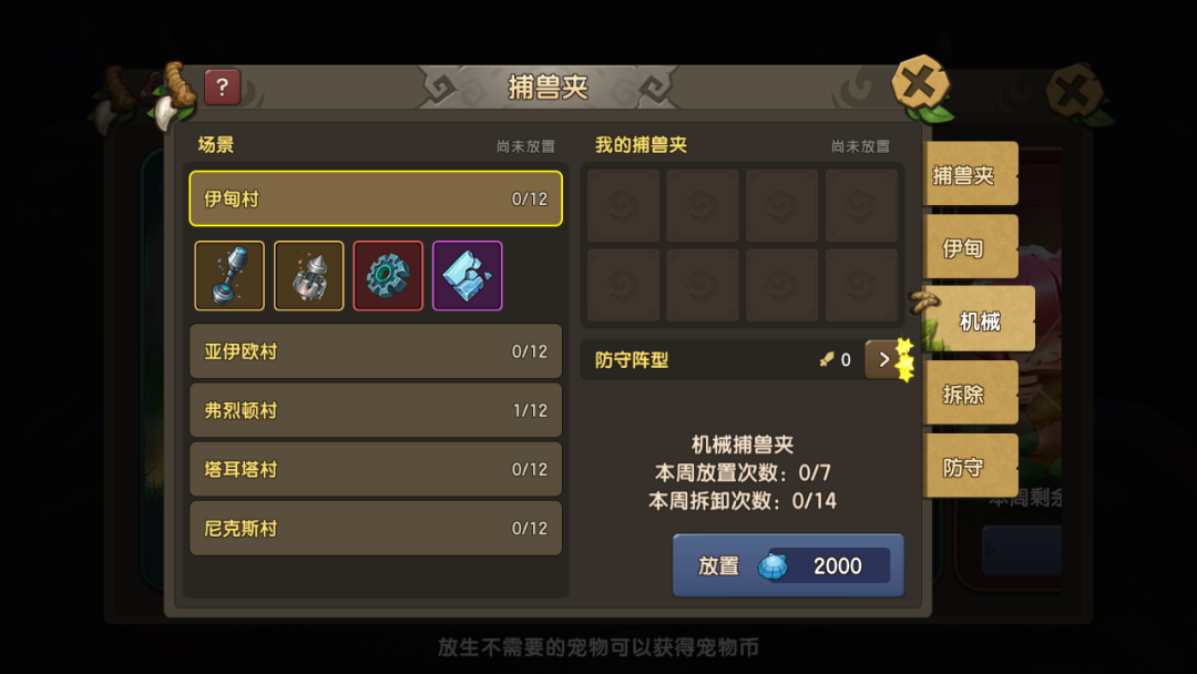 《新石器时代》伊甸大陆全新开启!全区跨服开启奇妙冒险新篇章!
