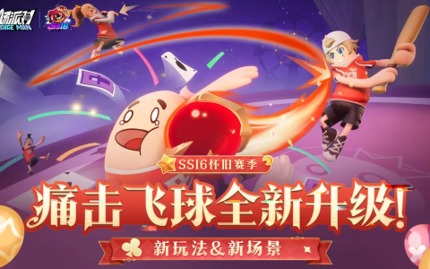 快乐如七而至，《香肠派对》七周年庆典将至！