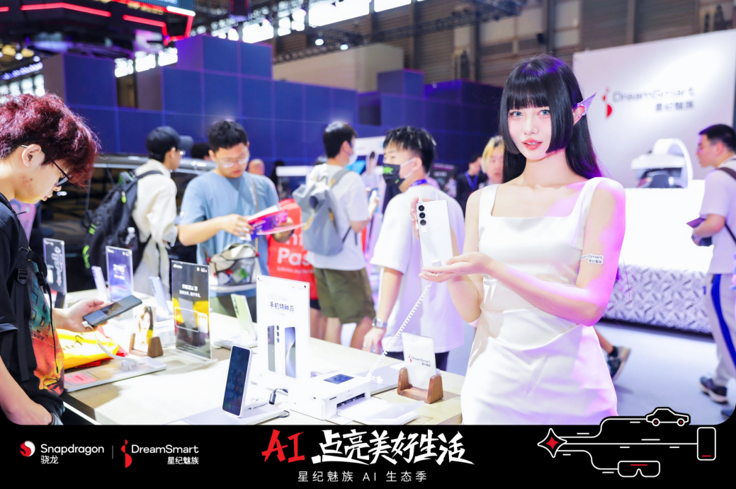 星纪魅族 AI 生态馆正式登陆 2024 ChinaJoy