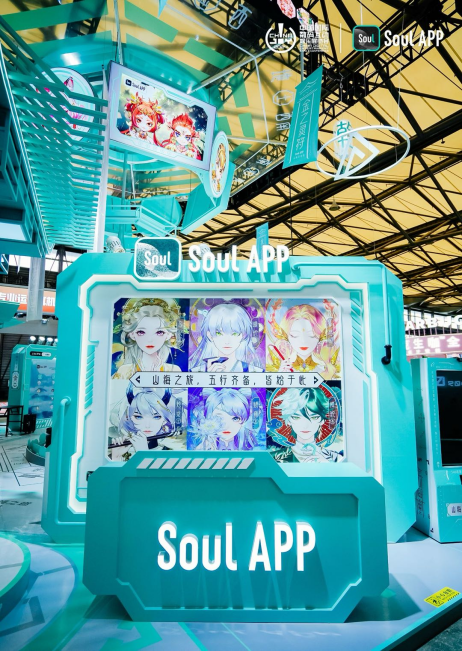 Soul App亮相第二十一届 ChinaJoy ,发布“山海灵·大盛山海”ChinaJoy特别款
