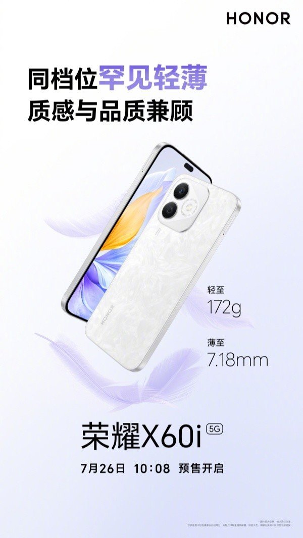 荣耀X60i开启预售价格1699元起
