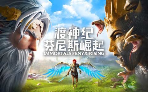展开众神相伴的诙谐冒险！《渡神纪 芬尼斯崛起》国行版9月12日正式发售