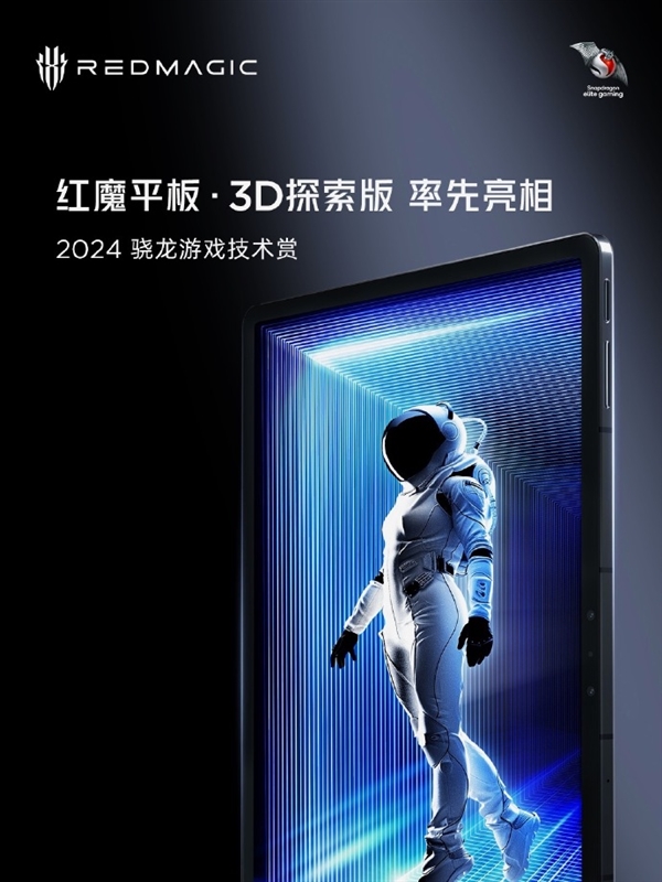 极致电竞 尽在红魔!2024 ChinaJoy全面展示最强电竞装备阵容