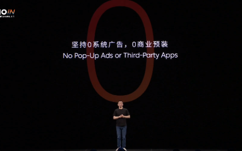 蔚来李斌：全新NIO Phone零系统广告、零商业预装