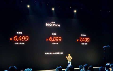 蔚来最强旗舰！全新NIO Phone发布：6499元起