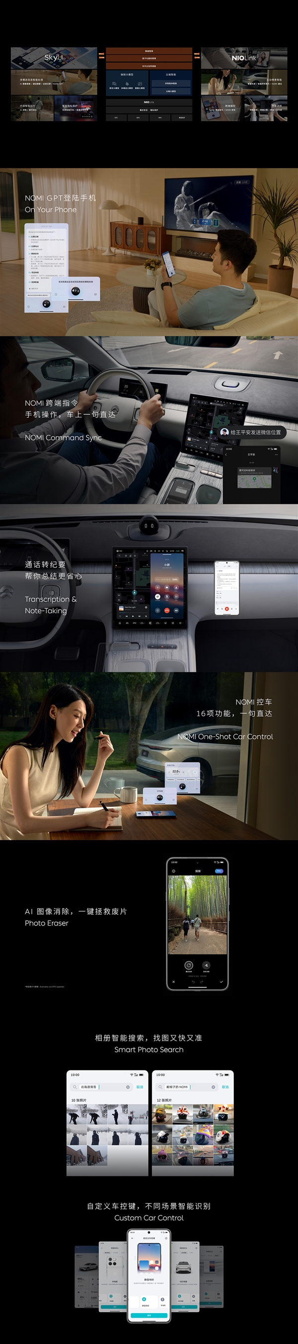 蔚来最强旗舰!全新NIO Phone发布:6499元起