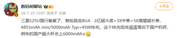 充电功率45W?三星这顶配旗舰是疯了吗