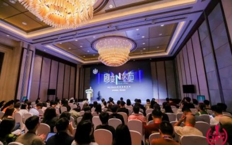 2024ChinaJoy短剧创新论坛圆满召开