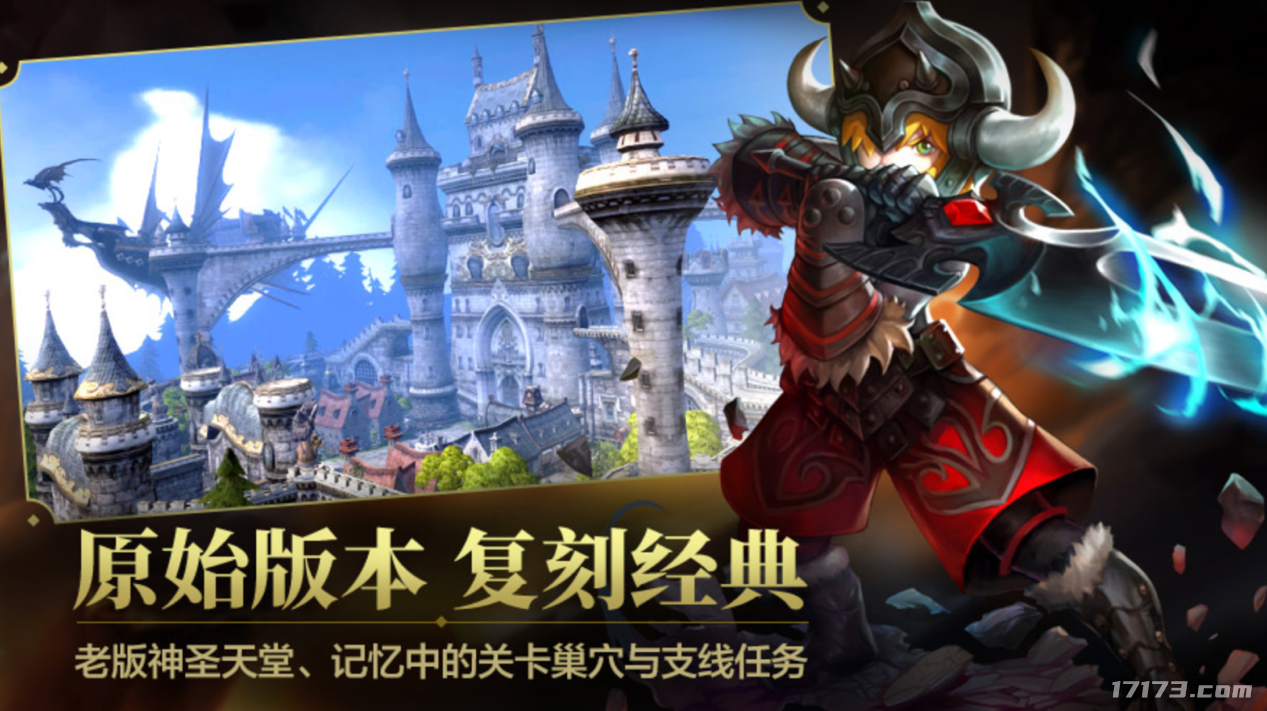 独家对话《龙之谷》怀旧服制作人:原汁原味,重塑口碑