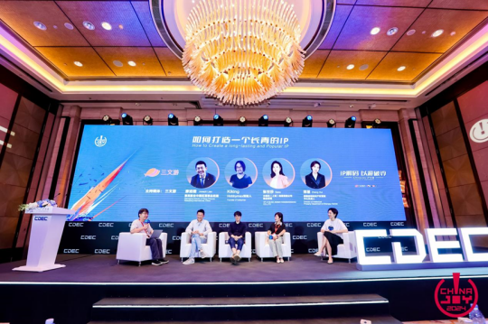 IP解码,以游破界 | ChinaJoy IP大会今日在沪召开