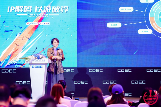 IP解码,以游破界 | ChinaJoy IP大会今日在沪召开