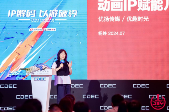 IP解码,以游破界 | ChinaJoy IP大会今日在沪召开