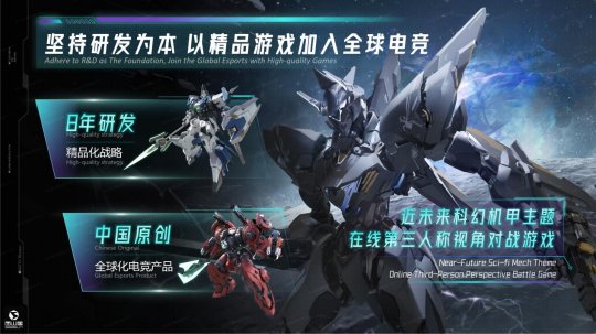 西山居姚喆:以精品游戏彰显中国力量,打造具有全球影响力的电竞产品