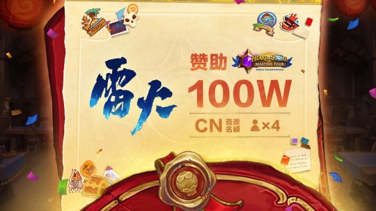 9月25日炉石回归,送2023年全部错过卡牌!