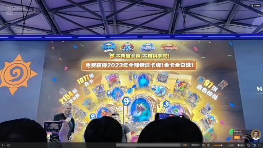 回!来!玩!免费送2023年全卡,9月25日《炉石传说》国服正式回归!