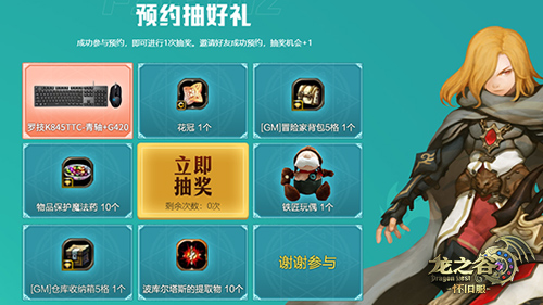 再一次,怦燃心动!《龙之谷》怀旧服不删测定档8.20!