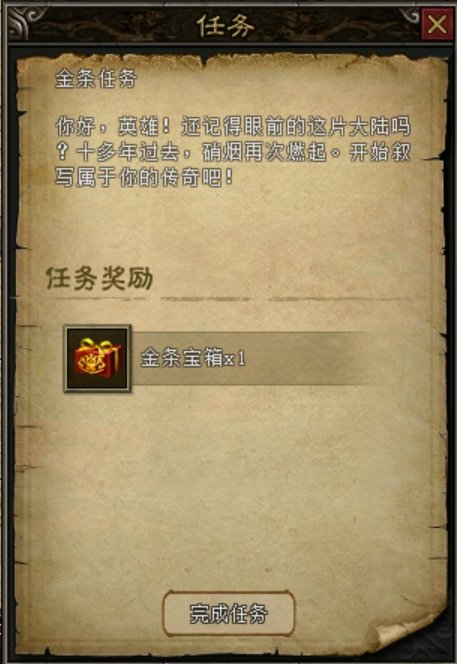 你们要的月卡传奇来了!《传奇之梦月卡版》7.26热血首测!
