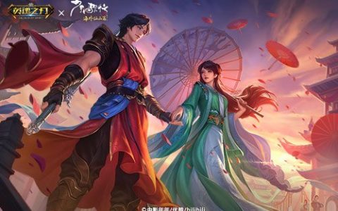 《英魂之刃》携手《少年歌行》，暑期与你共赴武侠奇缘！