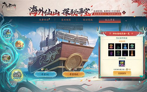 《英魂之刃》携手《少年歌行》,暑期与你共赴武侠奇缘!