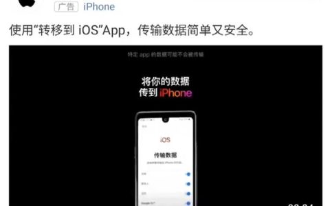 苹果疑在广告中故意丑化安卓手机 颜值是对比出来的？