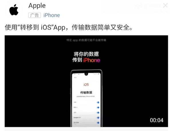 苹果疑在广告中故意丑化安卓手机 颜值是对比出来的?