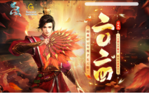 《问道》经典版新服“二〇二四”正式定档，抢注活动现已开启！