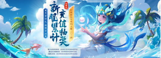 《问道》经典版新服“二〇二四”正式定档,抢注活动现已开启!