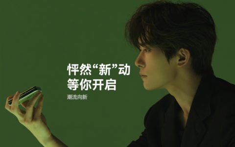 先于发布会，华为 nova Flip 折叠屏手机官宣 8 月 5 日 19:00 亮相