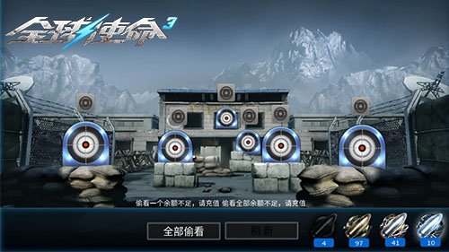 畅爽射击盛宴《全球使命3》四款神武加入靶场