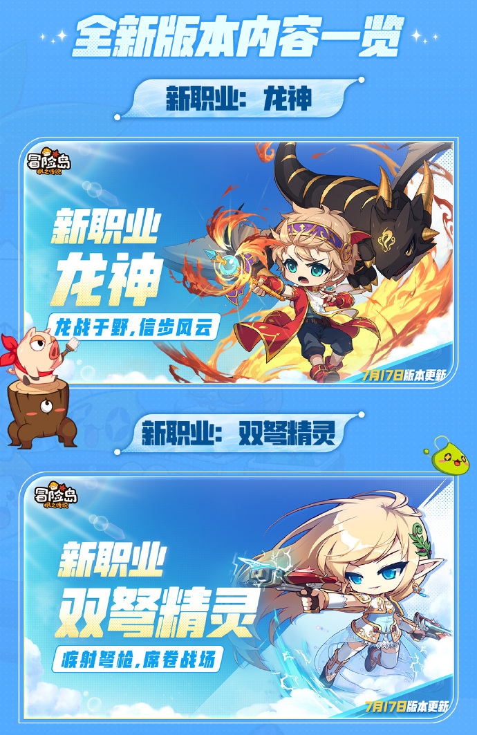 小怪集体放假、“躺”出松弛感?《冒险岛:枫之传说》2024CJ现场揭秘