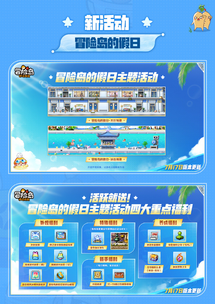 小怪集体放假、“躺”出松弛感?《冒险岛:枫之传说》2024CJ现场揭秘