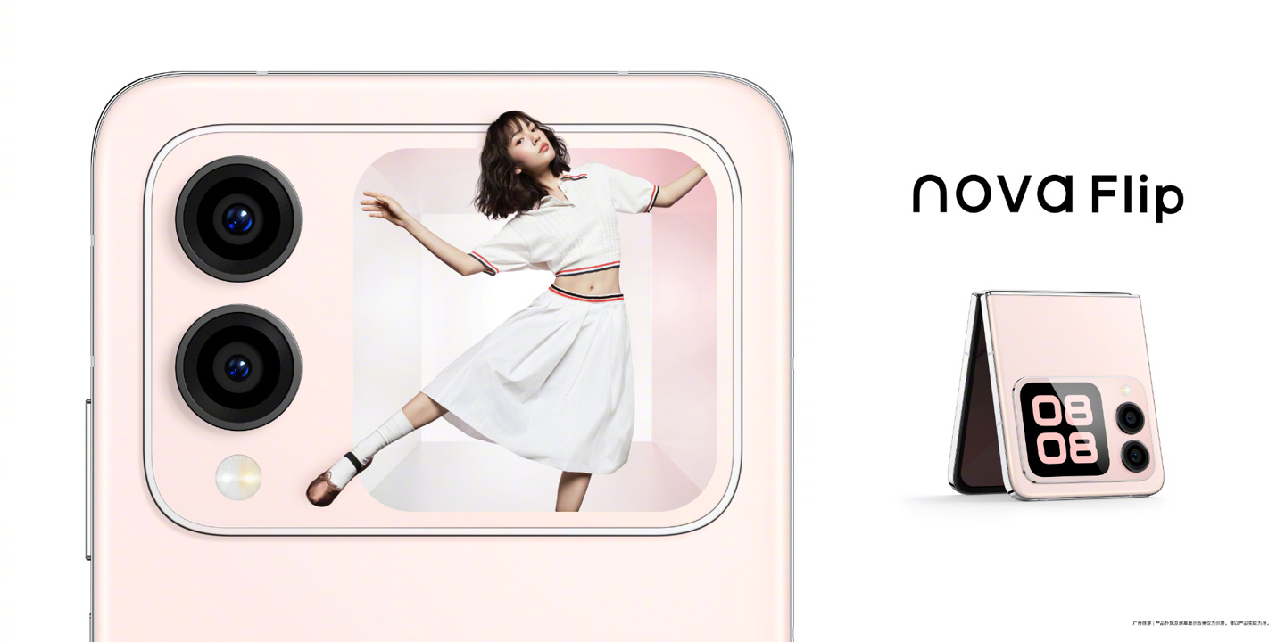 消息称华为 nova Flip 折叠屏手机拥有四种内存版本,内置 66W 全能充