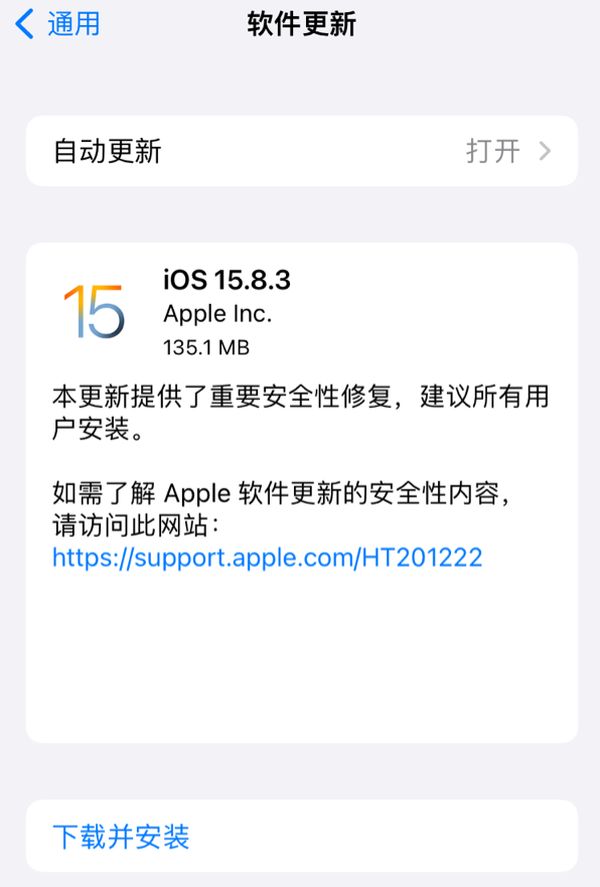 苹果向旧款 iPhone / iPad 发布 iOS / iPadOS 16.7.9 和 15.8.3 更新:修复安全漏洞