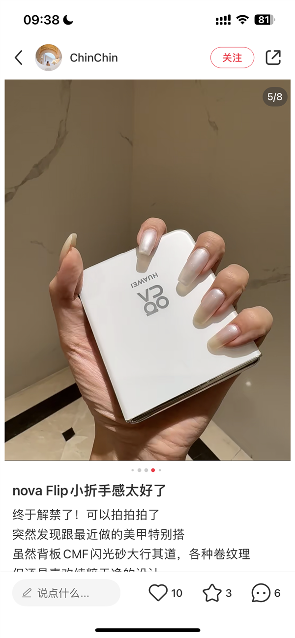 华为首款方形外屏小折叠!nova Flip真机上手:白色机身颜值一绝
