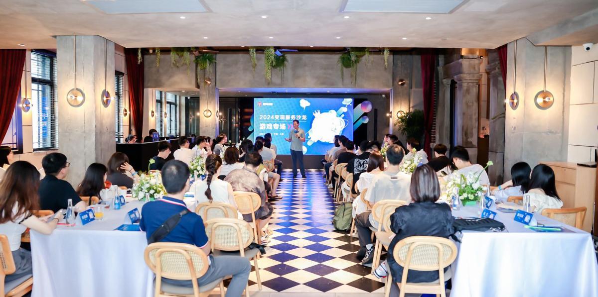 2024鲸鸿动能变现服务沙龙在沪举行,游戏变现业务各项指标大幅提升