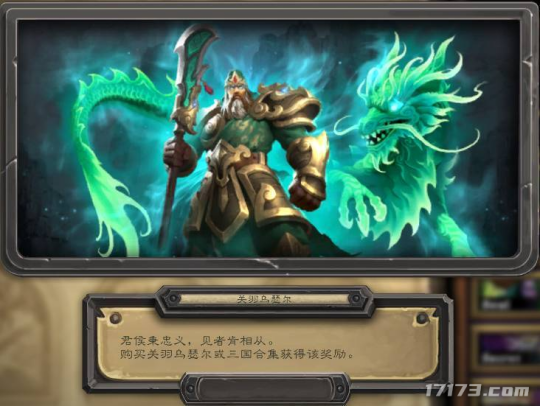 《炉石传说》执行制作人揭秘:回归中国背后的故事与长远计划
