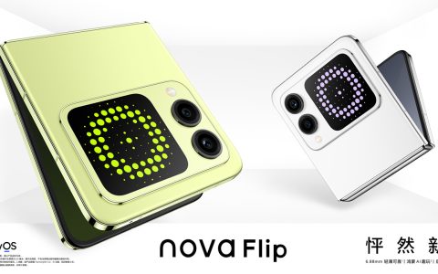 8 月 5 日开售，华为 nova Flip 折叠屏手机开启预订：四种配色、最高 12GB+512GB
