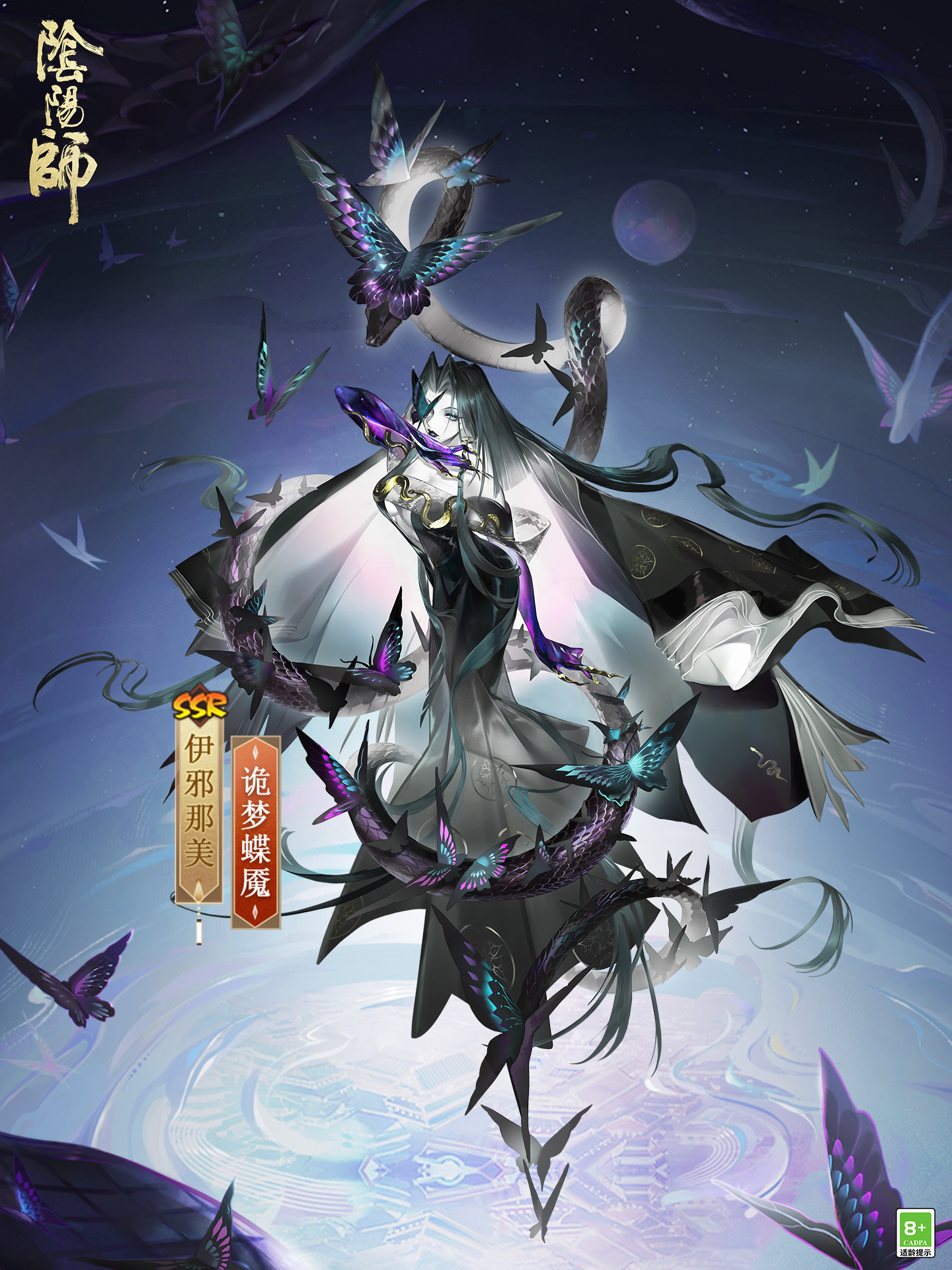 幽蝶诡梦,湮世哀魇《阴阳师》伊邪那美花合战皮肤即将上线