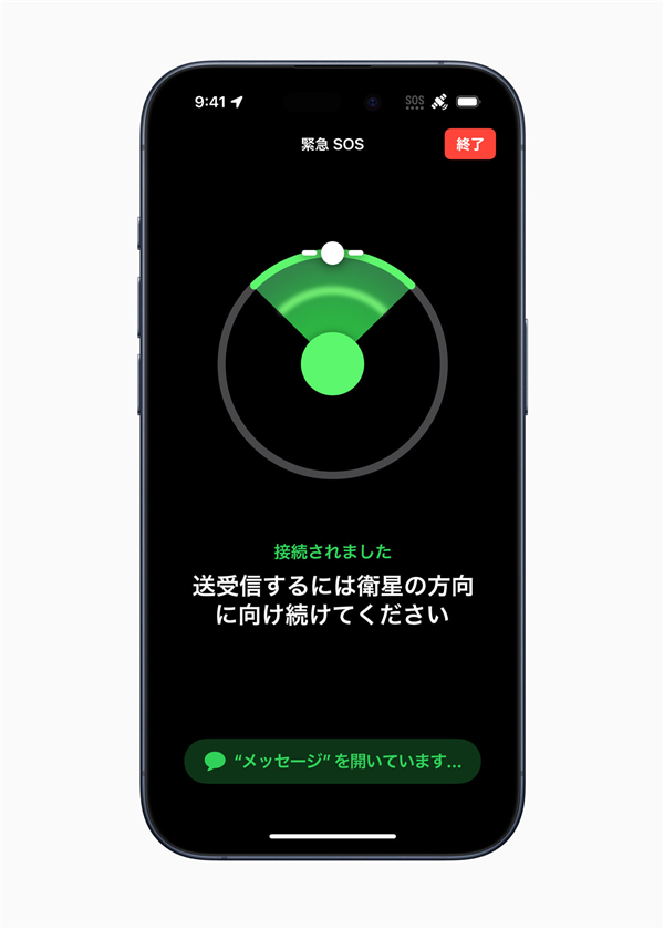 苹果宣布在日本开通卫星通信服务:支持iPhone 14/15