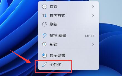 Windows11怎么更换系统字体