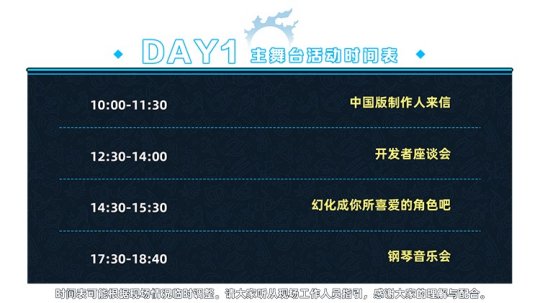 《最终幻想14》FANFEST 2024 8月3日盛大开启!