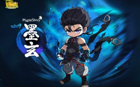 《冒险岛》V209新版本今日来袭！武神墨玄重制上线！