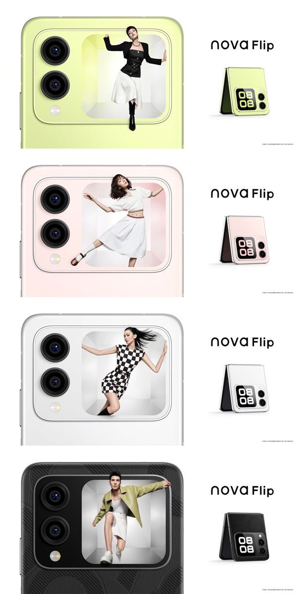 华为nova Flip重新定义小折叠:外屏设计独具一格