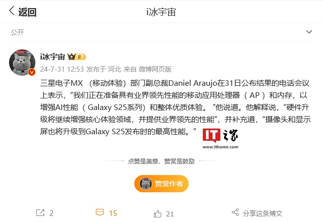 为本地运行谷歌 Gemini Nano AI 模型，三星 Galaxy S25 Ultra 手机被曝配 16GB 内存