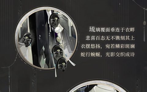 《阴阳师》百绘罗衣·妙手生花系列新皮肤上线！