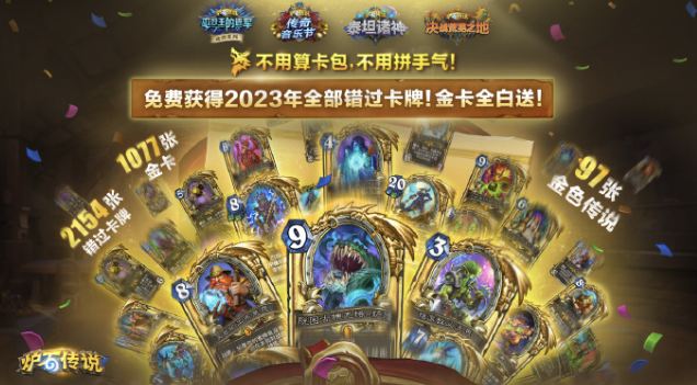 对比同一个妈生的炉石,魔兽的补偿太抠门