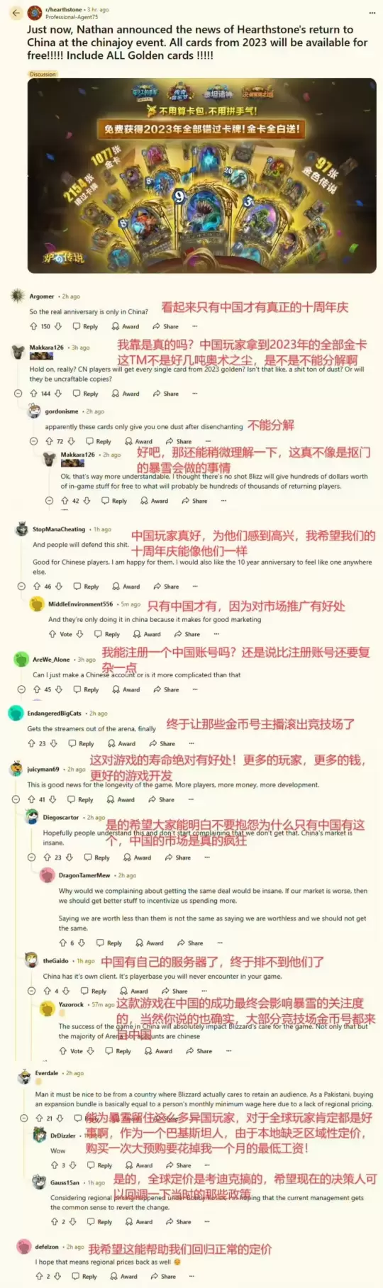 对比同一个妈生的炉石,魔兽的补偿太抠门
